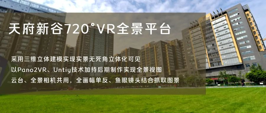 720°VR。雲上新谷，上線！