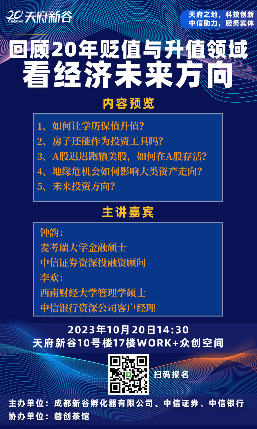 《回顧20年貶值與升值領域看經濟未來(lái)方向》